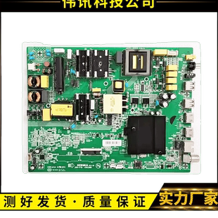 原装康佳B55UC液晶电视机主板35023888配屏72001990YT 1990YT现货