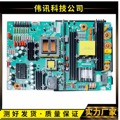 原装Seewo 希沃55/65教学机一体机恒流二合一电源板P.SWP.250HT.1