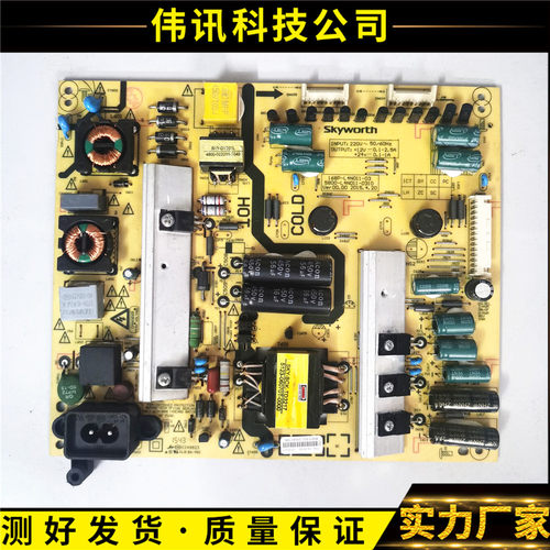 创维49E6200电源168P-L4N011-03
