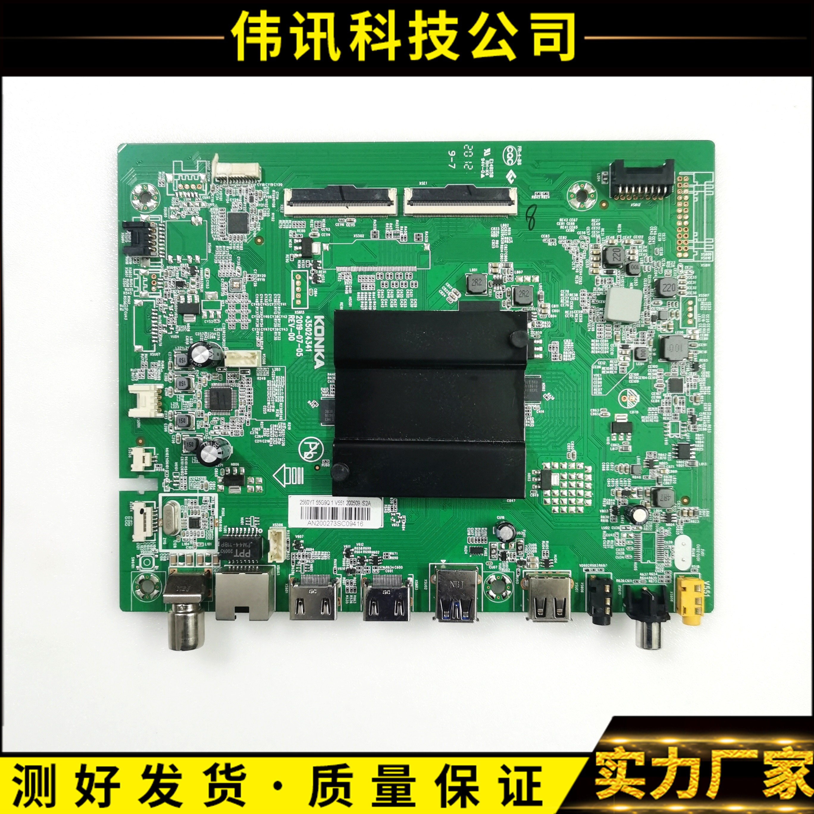康佳LED55G9Q主板35024341