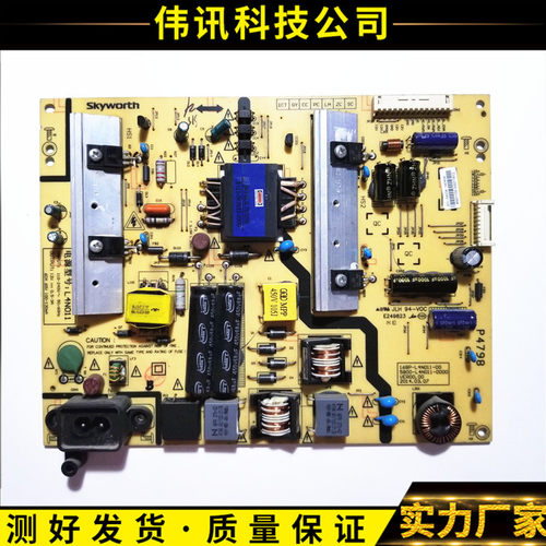 成色好创维42E710U电源板168P-L4N011-00 5800-L4N011-0000/0010