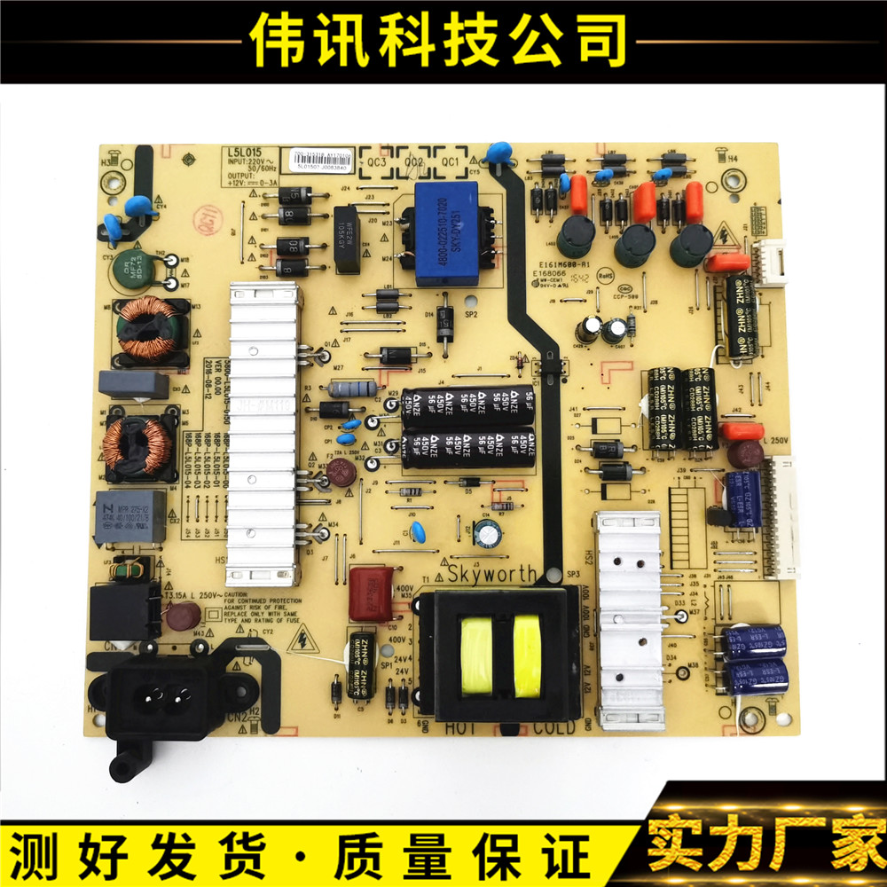 创维酷开K55J 50E6000 55V6 55M6 55V5 X5电源板5800-L5L015-0100 电子元器件市场 显示屏/LCD液晶屏/LED屏/TFT屏 原图主图