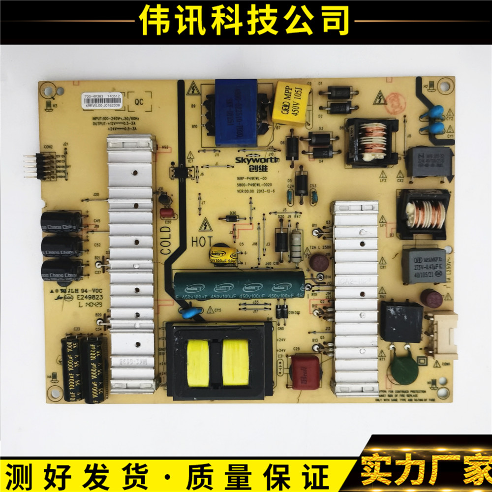 原装创维49E360E 49E360W电源板168P-P49EWL-00 5800-P49EWL-0020-封面