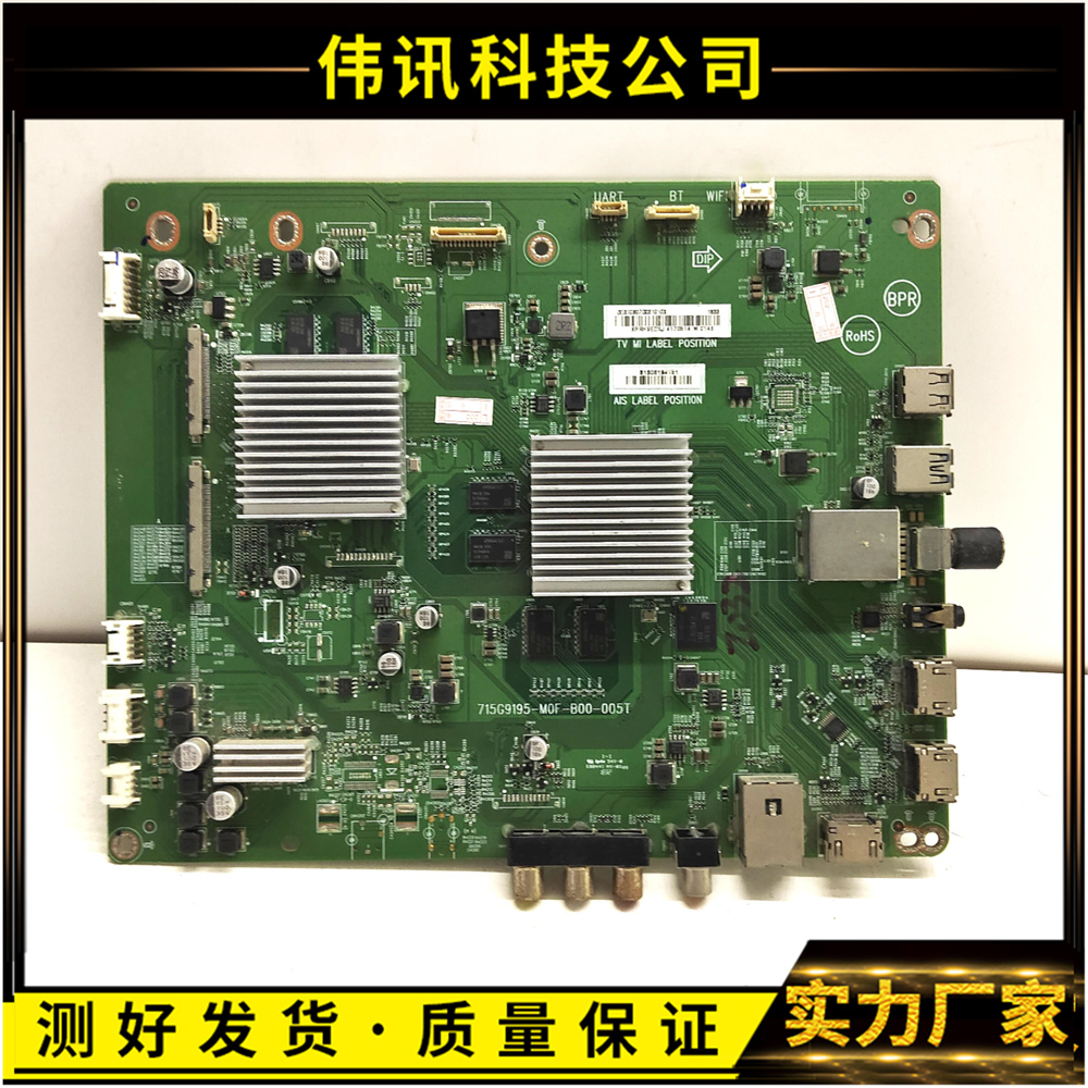 原装55P0D9002/T3主板715G9195