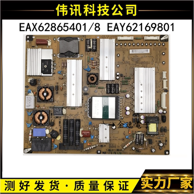 电源板EAY62169801/8原装LG