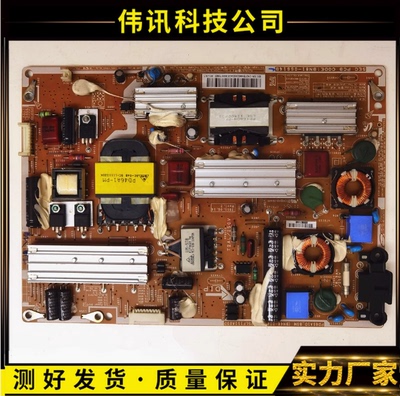 原装三星UA40D6000SJ UA46D6000SJ电源板BN44-00458A BN81-06614B