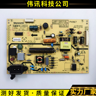 原装创维168P-L2N011-00电源板