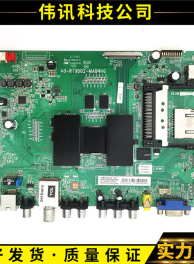 TCL D42/40A571U L42/L50/65E5700A-UD主板40-RT9502-MAB4HG