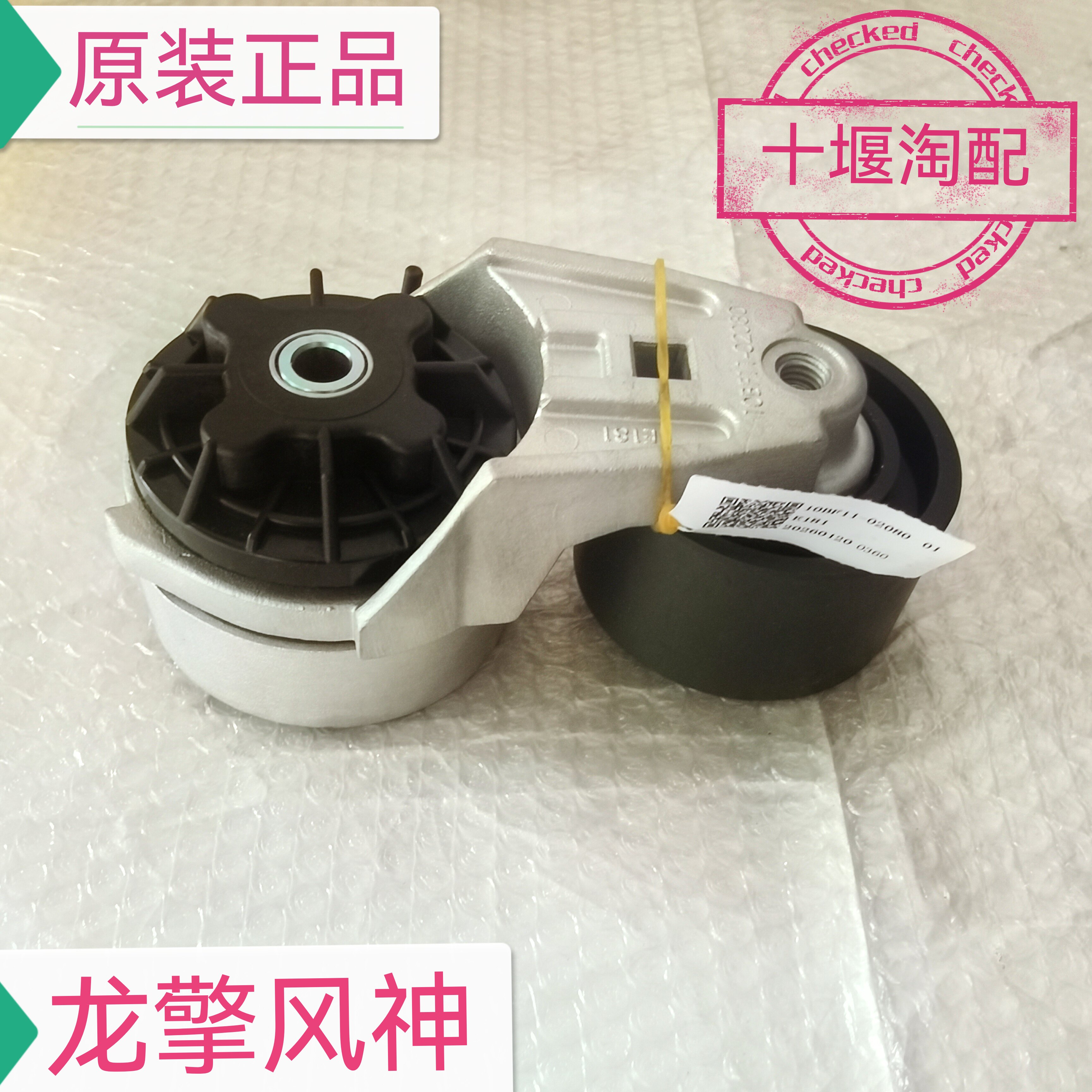 东风天锦原装风扇皮带张紧轮龙擎发动机皮带压紧轮10BF11-02080
