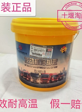 东风原厂防冻液天龙天锦雷诺康明斯发动机货车通用绿色冷却液VC30