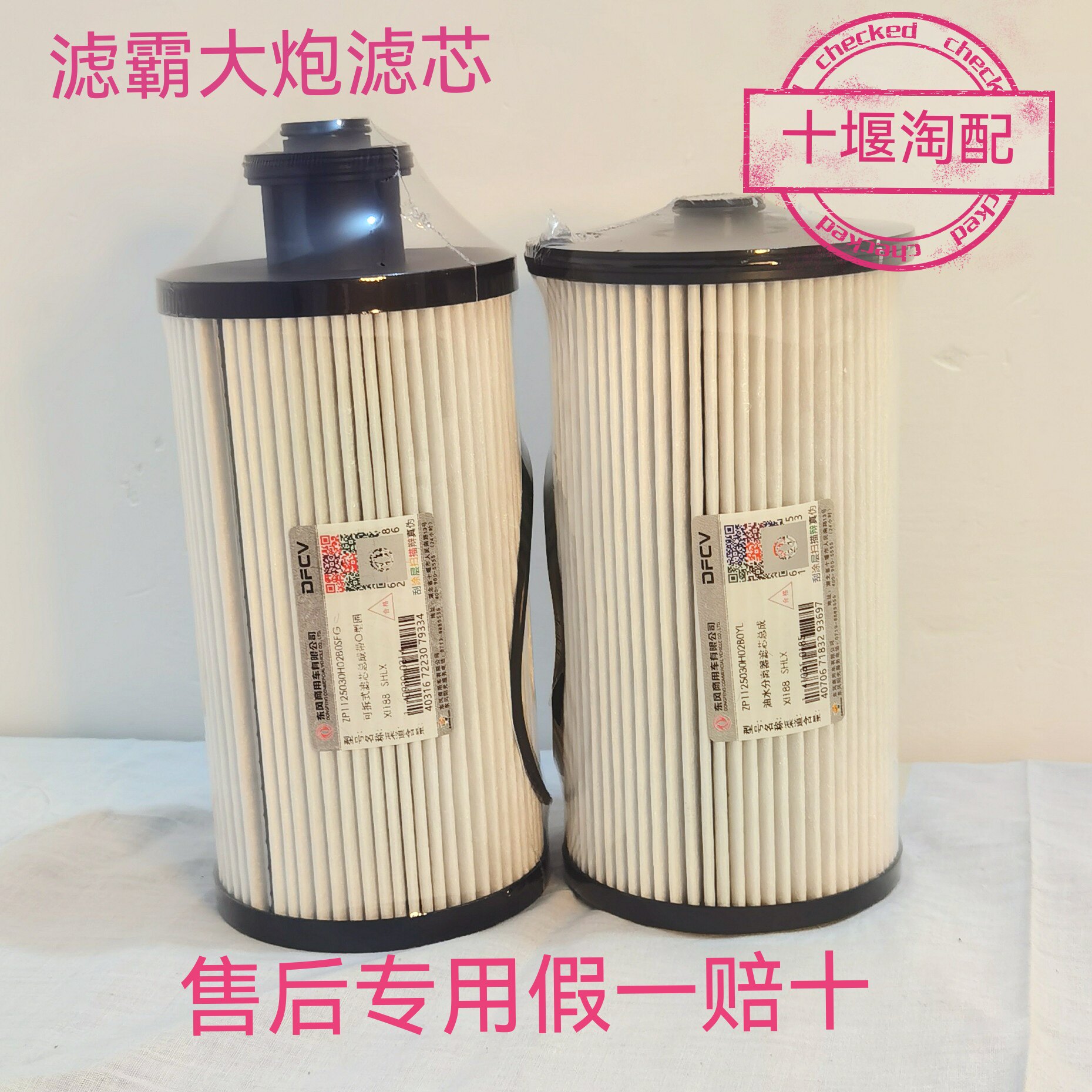 东风天龙天锦大炮滤芯油水分离器可拆式滤芯总成带O型圈H02B0SFG