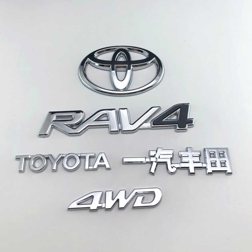 丰田荣放RAV4车标一汽丰田前后尾箱标志4WD英文字贴标