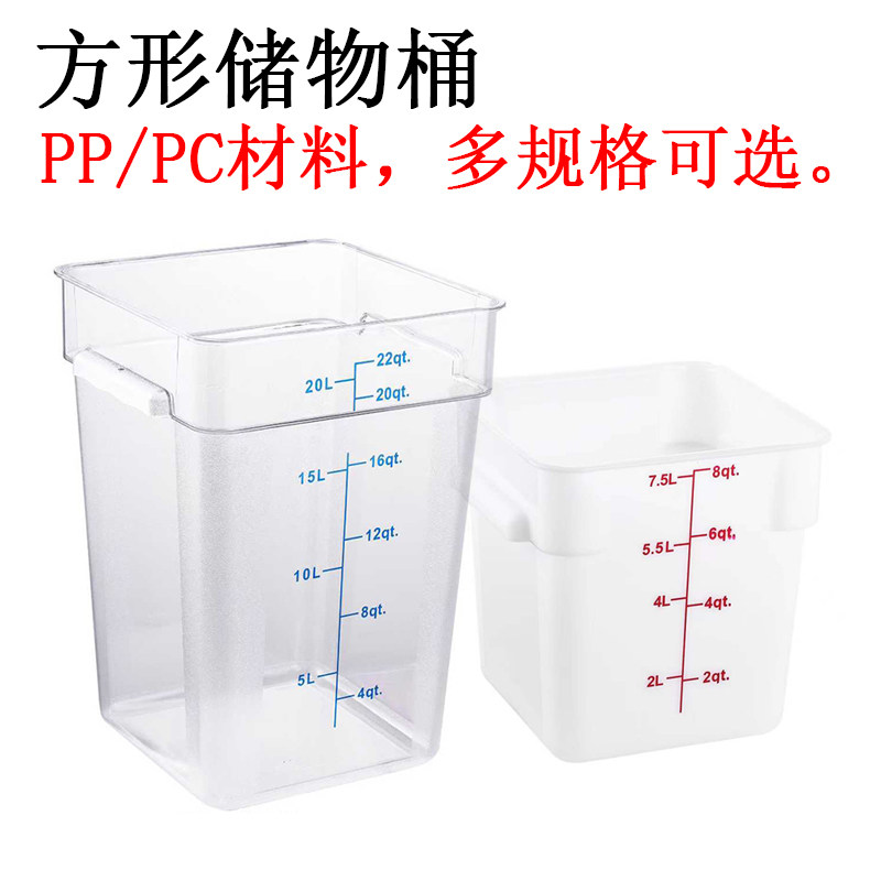 PP/PC方形储物箱密封罐带刻度厨房收纳盒米桶JIWINS方形储物桶耐