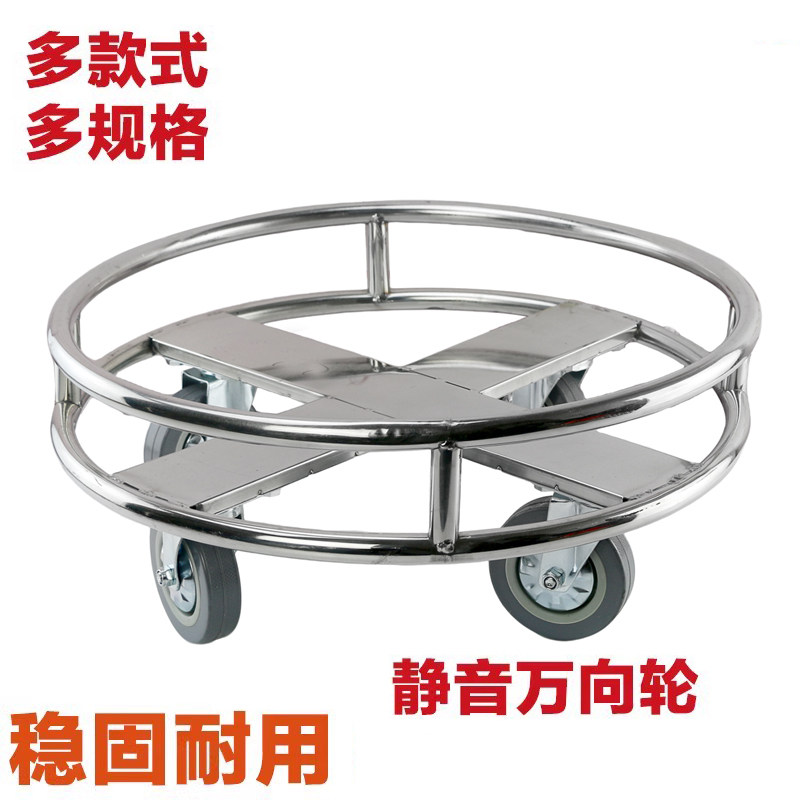 不锈钢圆形洗米萝车洗米盆车周转车汤桶水桶塑料桶底座架推车盆栽