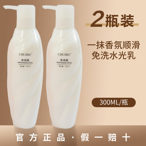 垂度水光乳原液免洗护发素