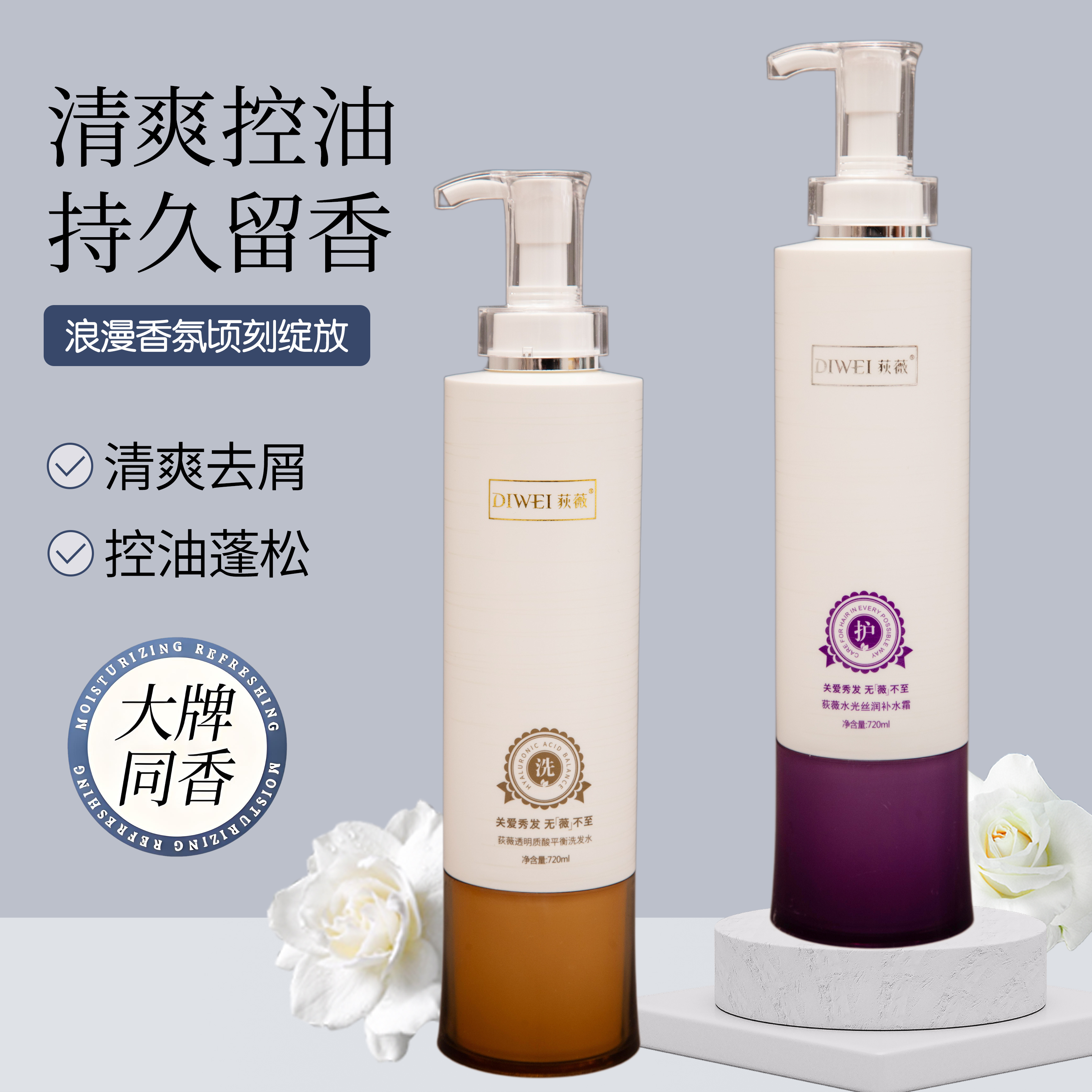 狄威洗发水洗护套装修复烫染