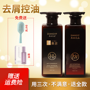 典尚优品勇辉仿去屑洗发水菁萃育发洗发露健发正品 旗舰店500ML