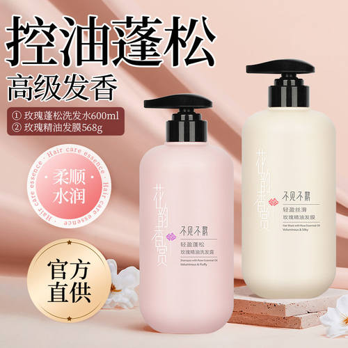 不见不散洗发水护发素官方正品