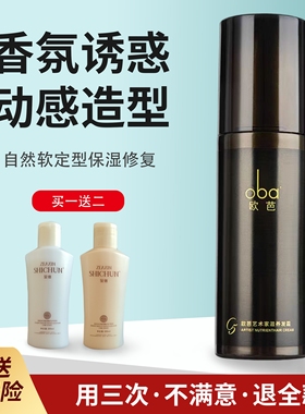 oba欧芭弹力素艺术家滋养发霜C5220ml专业受损发质修复保湿霜正品