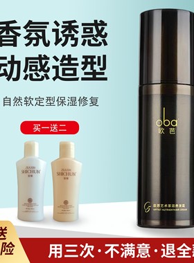 oba欧芭弹力素艺术家滋养发霜