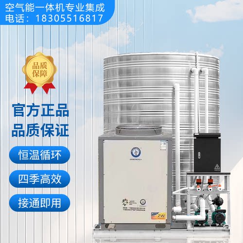 纽恩泰空气能热水器商用变频