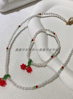 樱桃水晶项链手链~手工串珠弹力手串元气可爱水果少女红色仿珍珠