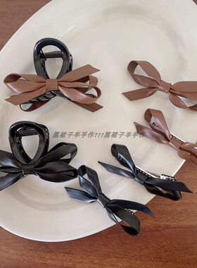 甜酷的~美拉德棕色黑色pu蝴蝶结鸭嘴夹侧边发卡抓夹鲨鱼夹刘海夹