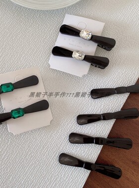 2个起~黑色蝴蝶结鸭嘴夹侧边刘海夹祖母绿玻璃钻公主发夹