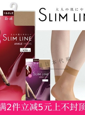 日本厚木ATSUGI正品丝袜包芯丝短袜子透气吸汗除臭防静电FS2500T