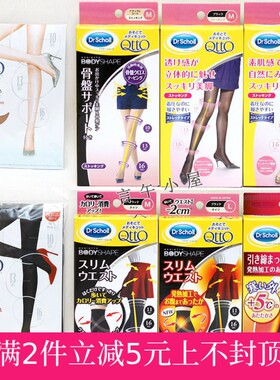 日本美腿显瘦薄款连裤袜