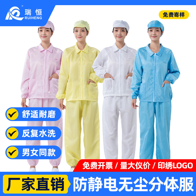 无尘车间防静电分体服上衣短款
