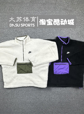 Nike/耐克男子秋冬羊羔绒保暖加绒休闲半拉链立领夹克外套 DQ4881