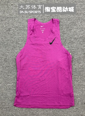 Nike/耐克 男子ADV运动马拉松竞速高端速干透气背心 FN4232-518