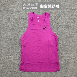 Nike/耐克 男子ADV运动马拉松竞速高端速干透气背心 FN4232-518