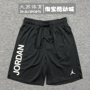 AIR Jordan男子夏季篮球运动休闲速干网眼透气五分短裤DV5030-010
