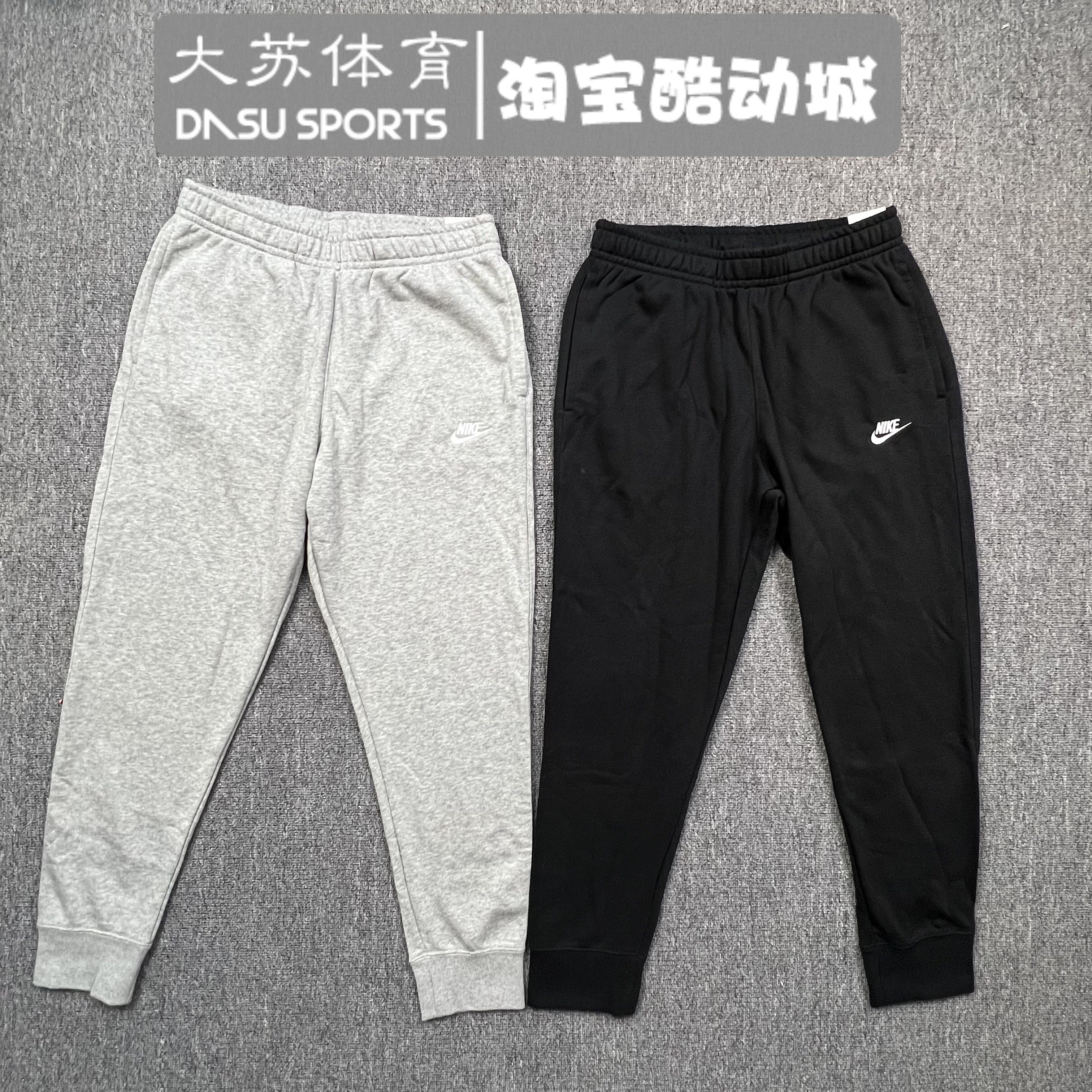 正品Nike/耐克 男子春季运动休闲透气针织毛圈收脚长裤BV2680-010