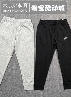 正品Nike/耐克 男子春季运动休闲透气针织毛圈收脚长裤BV2680-010