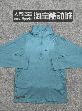 Nike/耐克 男子秋季运动跑步训练速干透气反光立领长袖DV9288-379