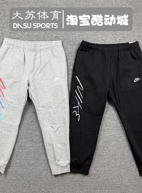 Nike/耐克 男子春季薄绒保暖运动休闲刺绣logo针织束脚长裤FB7479