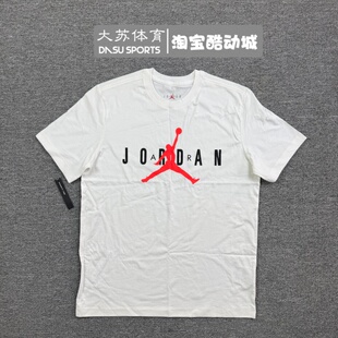 NIKE/耐克Jordan男子夏季飞人Logo篮球运动休闲短袖T恤CK4213-100