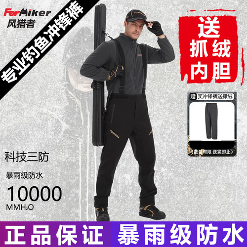 专业钓鱼服套装户外冬防水防寒