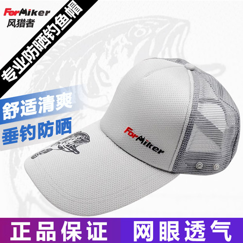 海钓路亚户外透气渔具用品