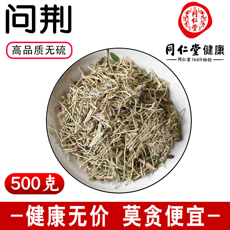 同仁堂问荆500克g节节草接续草公母草搂接草小木贼中药材可代磨粉