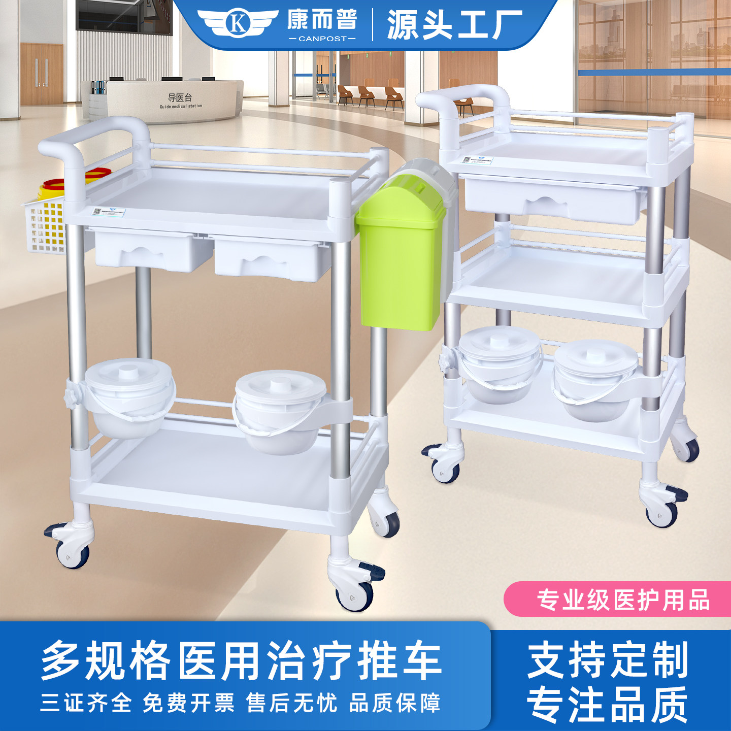 医用小推车仪器手术室急诊治疗车