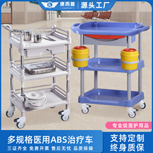 不锈钢医用小推车治疗车abs送药车多功能器械台护理车医院手推车