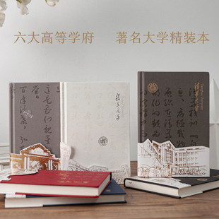 大学名校学府笔记本文艺精致励志高三学生记事本高考计划本子手账