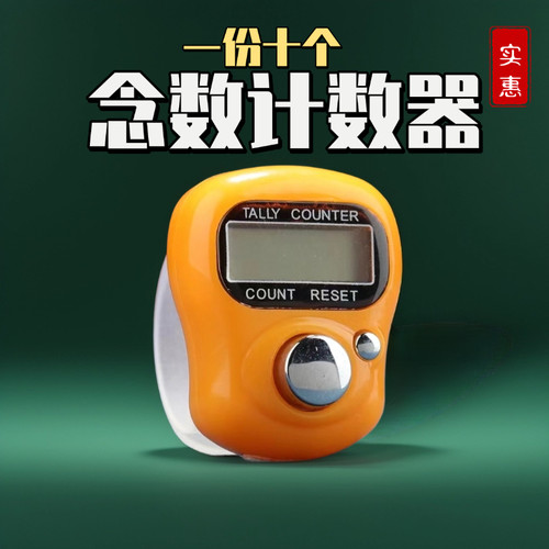 2025新款夜光计数器戒指记数器大屏幕计次器耐用手动数显电子记数