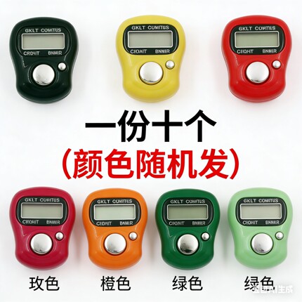 手动电子记数器 LED计数器按键式手指计数器戒指记数器指环点数器