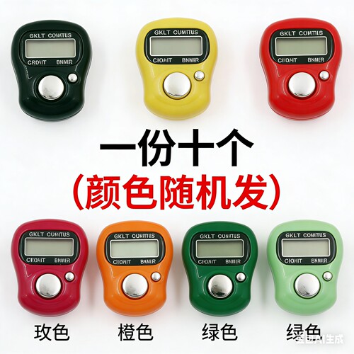 工厂直邮计数器量多价低品质保证