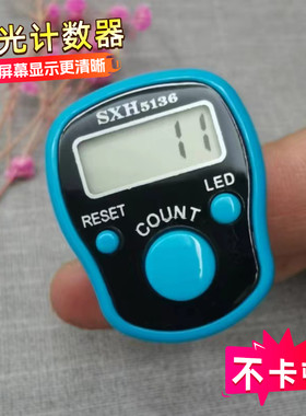 新款夜光计数器大屏幕计次器耐用手动数显电子记数器戒指记数器